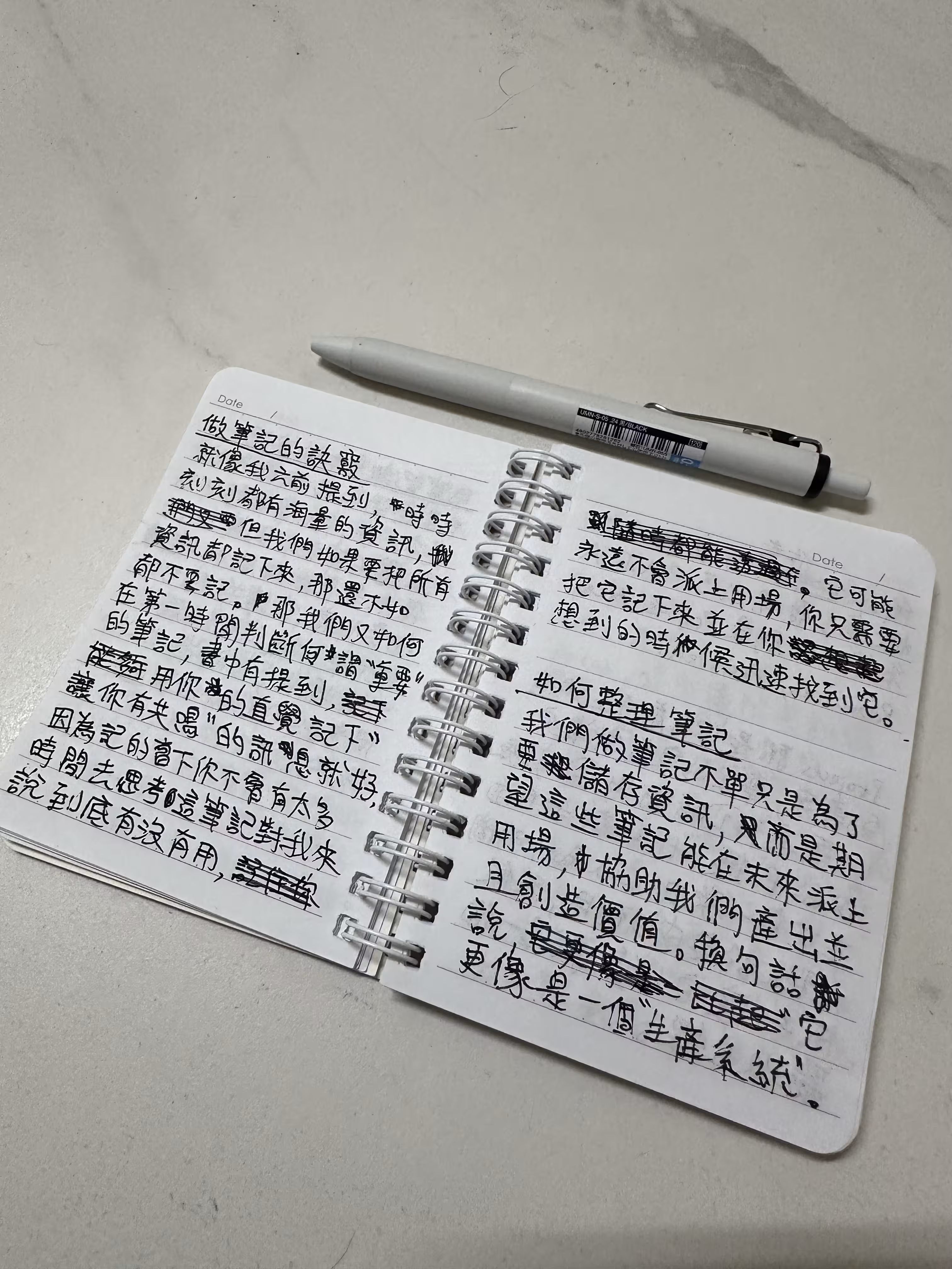 我的筆記